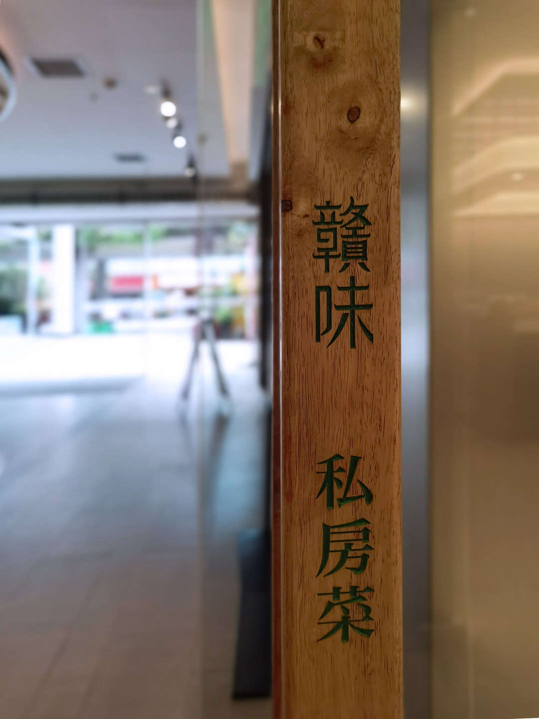 輕松易筑項目交付，連鎖快餐品牌“小女當家”新店來啦！